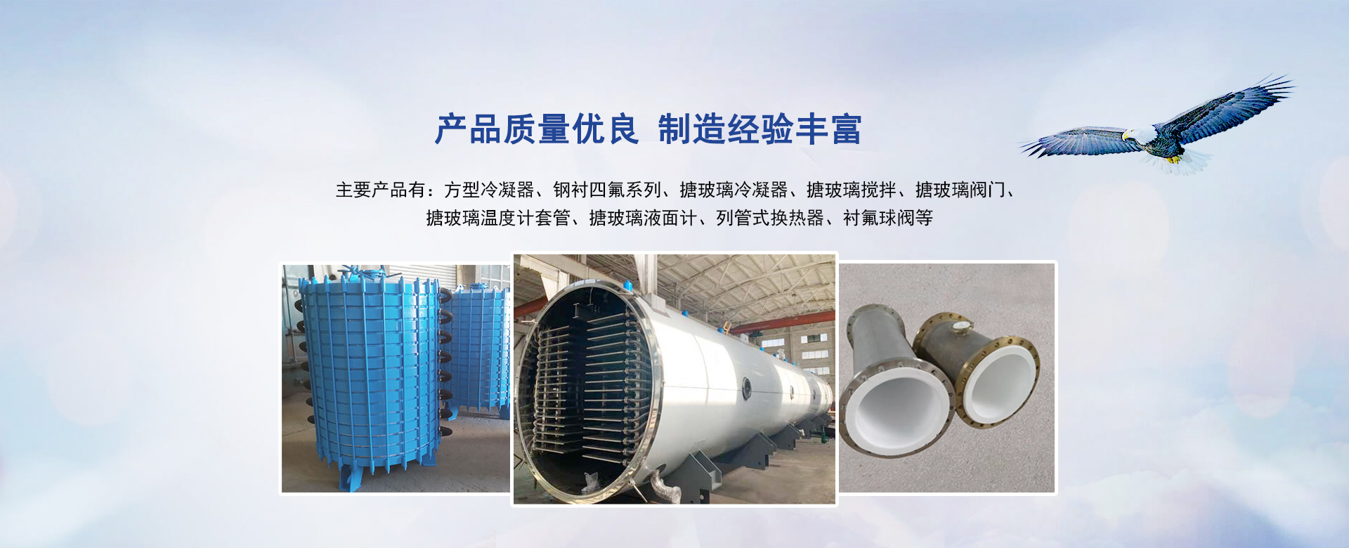 常州市世龙化工设备厂 ● 北京星致科技有限公司